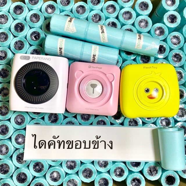 ราคาและรีวิวสติกเกอร์ "ไดคัทขอบข้าง" Paperang & Peripage