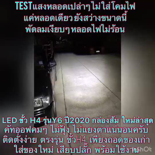 led-h4-หลอดไฟled-รุ่น-y6-ไฟหน้ารถยนตled-ขั้ว-h4-ความสว่าง-16-000-ลูเมน-90w-รับประกัน-1ป-2-ชิ้น-เซ็ต-2022