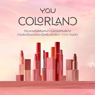 Y.O.U  Colorland - Juicy Pop Lipstick เนื้อลิปครีมเนียนนุ่มเบาสบาย กึ่ง แมทท์ ฝีปากดูเนียนชุ่มชื่น สุขภาพดี