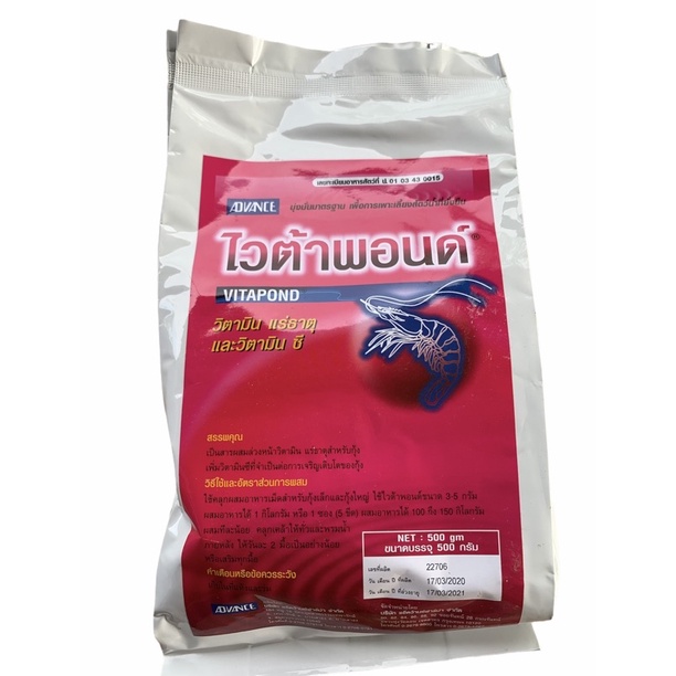 vitapond-วิตามินรวมเกลือแร่-และวิตามินซี-ขนาด-500g