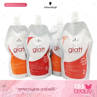 Schwarzkopf strait glat ครีมยืดผม ชวาร์สคอฟ โปรเฟสชั่นแนล สเตรท แกลทท์ บรรจุ 400 มล. + 400 มล.(แบบถุง) มี 2 สูตรให้เลือก