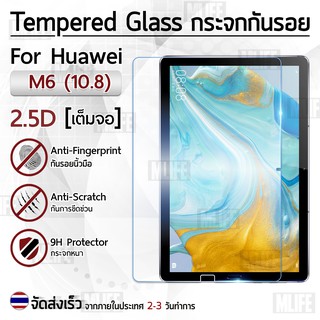 กระจก 2.5D Huawei MediaPad M6 10.8 ฟิล์มกันรอย กระจกนิรภัย เต็มจอ ฟิล์มกระจก - Premium 2.5D Curved Tempered Glass