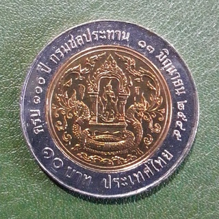ภาพหน้าปกสินค้าเหรียญ 10 บาท สองสี ที่ระลึก 100 ปี กรมชลประทาน ไม่ผ่านใช้ UNC พร้อมตลับ เหรียญสะสม เหรียญที่ระลึก ที่เกี่ยวข้อง