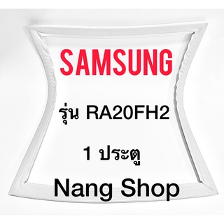 สินค้า ขอบยางตู้เย็น SAMSUNG รุ่น RA20FH2 (1 ประตู)