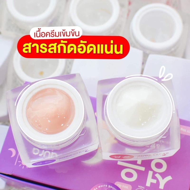 1แถม1-aura-skin-ออร่าสกิน-เซตคู่-กลางวัน-กลางคืน-ของแท้