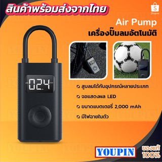 ภาพขนาดย่อของภาพหน้าปกสินค้าXiaomi Mijia Mi Air Pump 1S Portable Electric เครื่องปั๊มลมไฟฟ้าอัตโนมัติ รุ่นใหม่ แบตอึด พอร์ต USB-C จากร้าน youpinthai บน Shopee