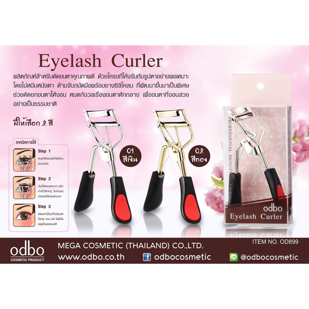 ที่ดัดขนตา-odbo-eyelash-curl-od899