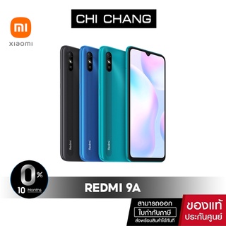 [ตัวโชว์] ประกัน6เดือน XIAOMI Redmi 9A RAM 2 GB ROM 32 GB เสี่ยวมี่ โทรศัพท์มือถือ ราคาถูก กล้อง13 ล้านพิกเซล แบตเตอรี่