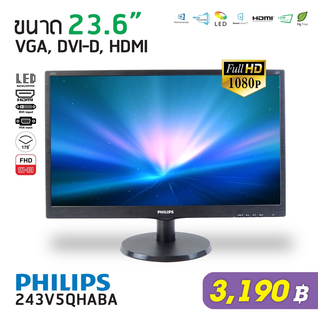 จอคอมพิวเตอร์ PHILIPS Monitor 23.6 นิ้ว รุ่น 243V5QHSBA / Full HD / HDMI |  Shopee Thailand