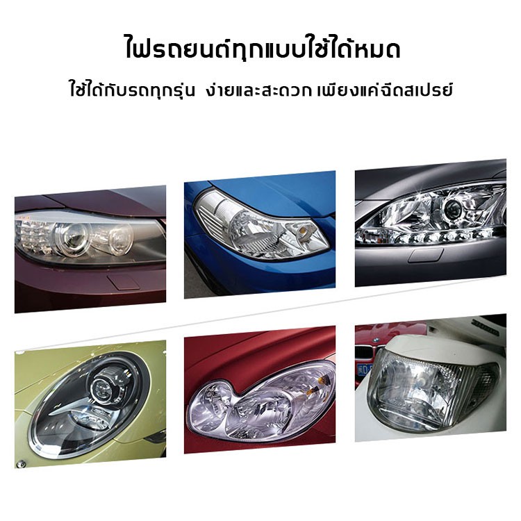 autohome-ครีมขัดโคมไฟหน้ารถยนต์-น้ำยาขัดไฟหน้ารถ-ขัดไฟหน้ารถยนต์-ครีมขัดไฟหน้ารถยนต์-น้ํายาขัดไฟหน้ารถยนต์-ขัดไฟหน้ารe03