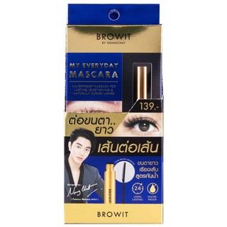 มาสคาร่า น้องฉัตร Mascara PROFESSIONAL DUO MASCARA