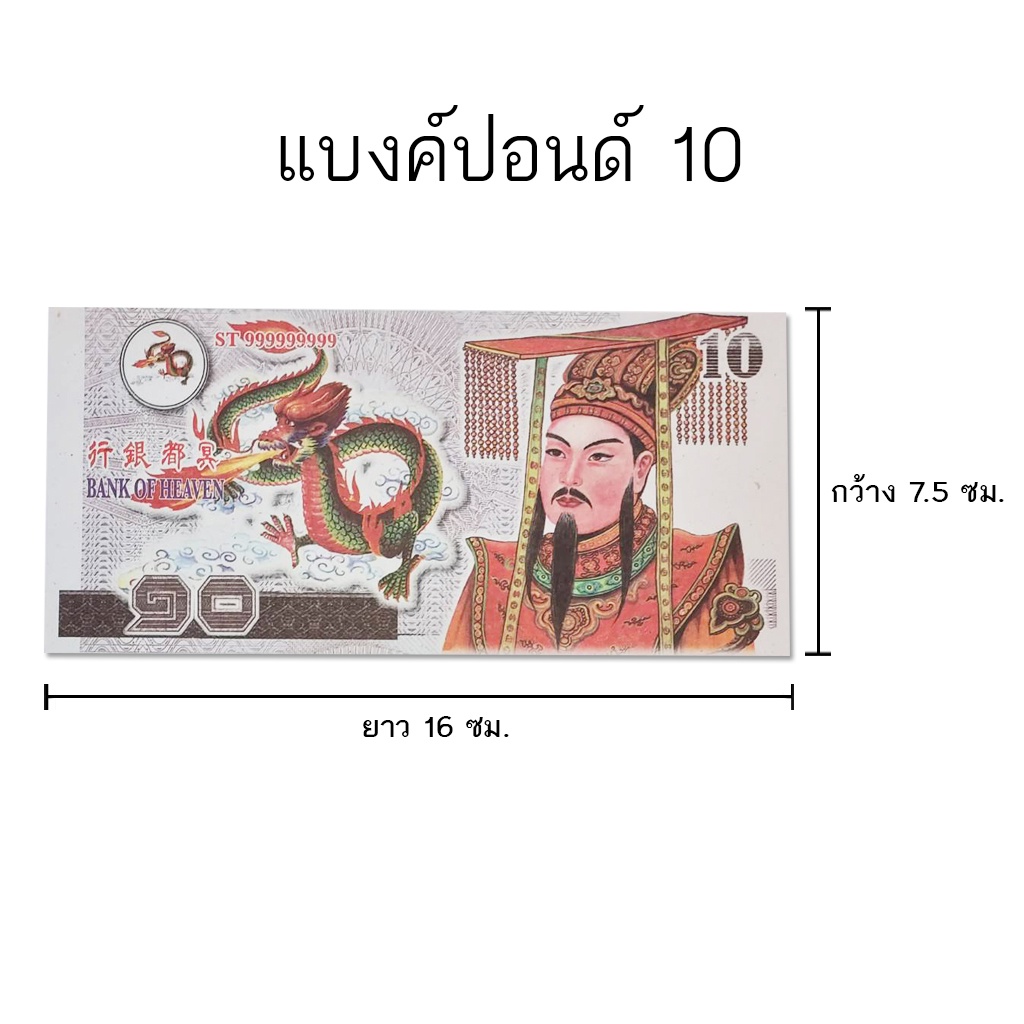 แบงค์กงเต็ก-เหรียญเงิน-เหรียญทอง-ไหว้บรรพบุรุษ-มีหลายแบบ-หลายขนาดให้เลือก