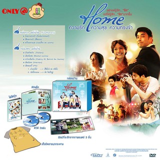 HOME ความรัก ความสุข ความทรงจำ (2DVD+T-shirt+Photobook)