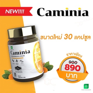 "พร้อมส่ง" Caminia (คามินเนีย) ของแท้ 100% ส่งไว ส่งฟรี