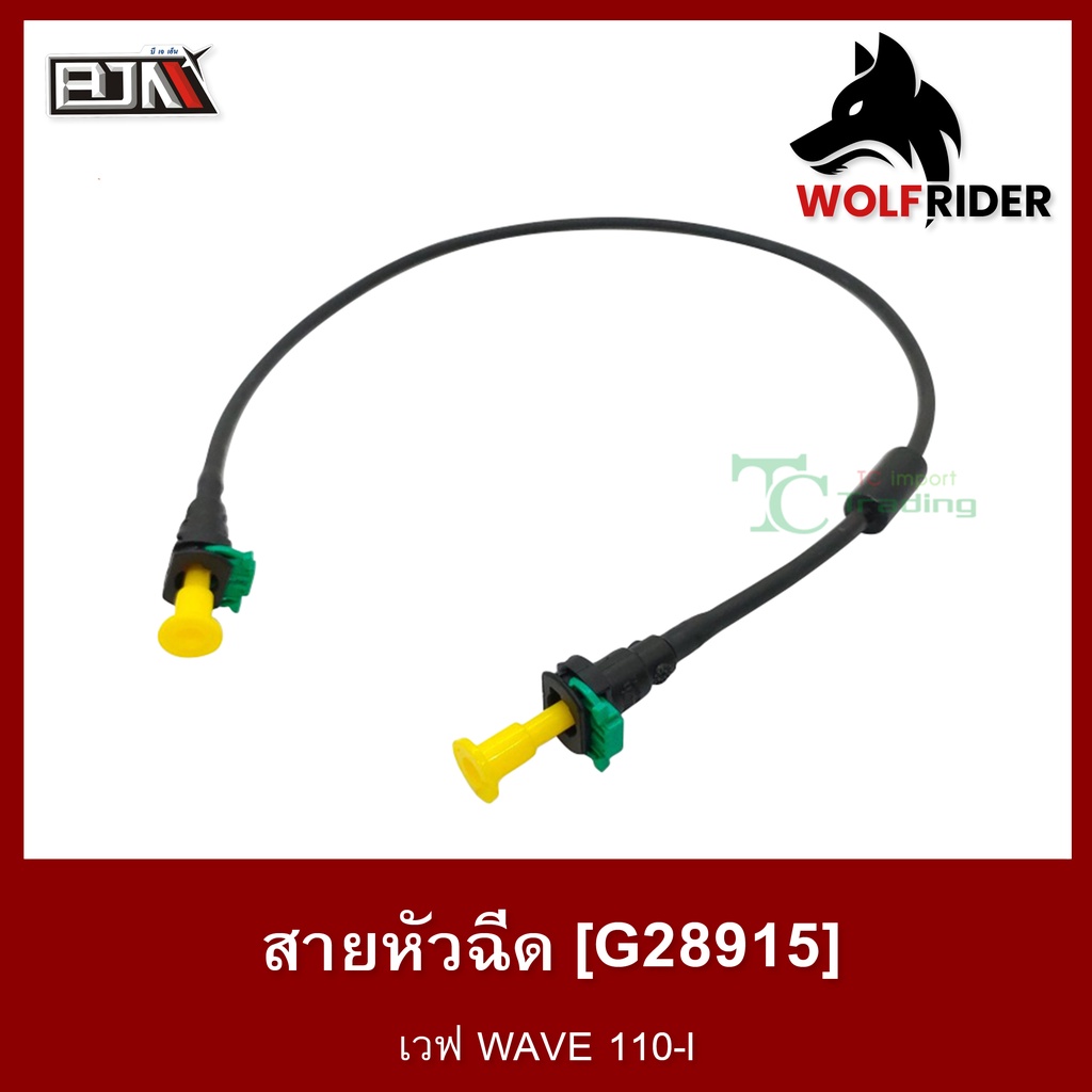 110 WAVE 110 I 17570 KWW 641 G28915 BJN Shopee Thailand