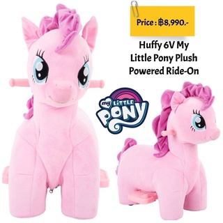 Huffy 6V My Little Pony Plush Powered Ride-On