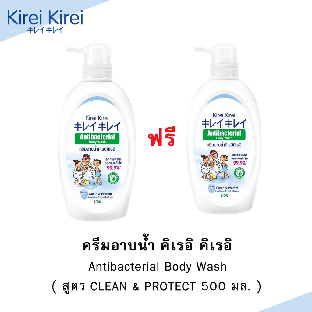 z0010-kirei-kirei-ครีมอาบน้ำ-คิเรอิ-คิเรอิ-antibacterial-body-wash-ขนาด-500-มล-ครีมอาบน้ำคิเรอิคิเรอิ