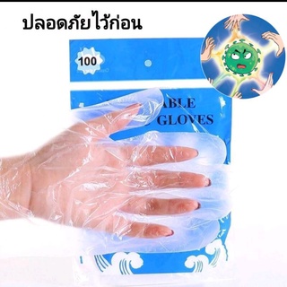 ถุงมือ พลาสติกกันเชื้อโรค กันการสัมผัสระหว่างมือ ใช้สวมใส่มือป้องกันการสัมผัสพื้นที่บริเวณเสี่ยง การการสัมผัสจากประตู