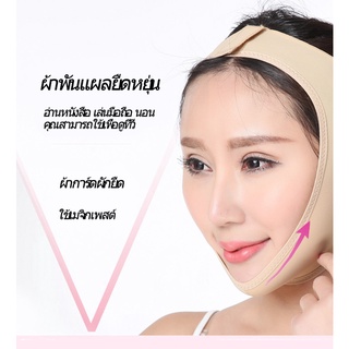 v face device bandage v face mask skin beautifying sleep 3d instrument ยกกระชับหน้า double chin mask massager