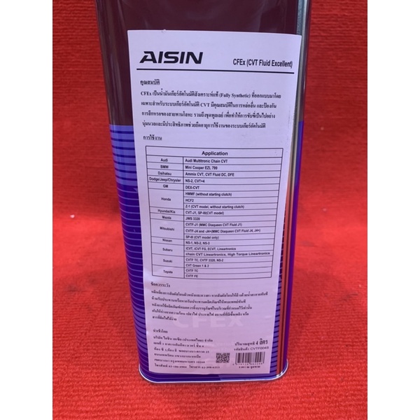 น้ำมันเกียร์-cvt-aisin-1ลิตร-4ลิตร-5ลืตร-น้ำมันเราลงใหม่ทุกเดือน-ไม่ค้างสต็อก