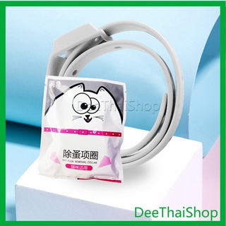 สินค้า Dee Thai [A678] ปลอกคอกันเห็บ หมัด  **ในซองพลาสติก**  ปลอกคอแมว ปลอกคอหมา ป้องกันเห็บหมัด Pet insect repellent collar