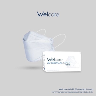 ภาพหน้าปกสินค้าWelcare 3D WF-99 หน้ากากอนามัยทางการแพทย์ แบบกล่อง จำนวน 50 ชิ้น ที่เกี่ยวข้อง