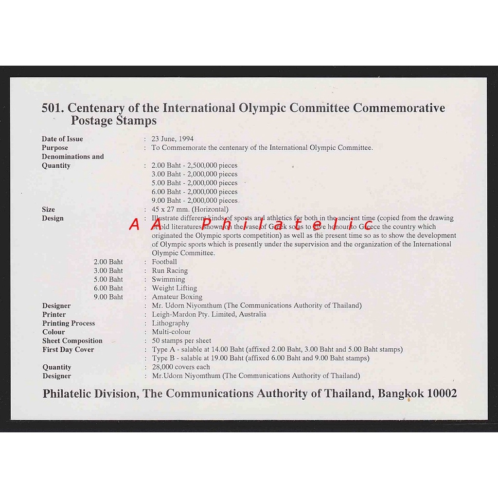 ซองวันแรกจำหน่าย-ปี-2537-ชุด-100-ปี-การก่อตั้งคณะกรรมการโอลิมปิคระหว่างประเทศ-2-ซอง