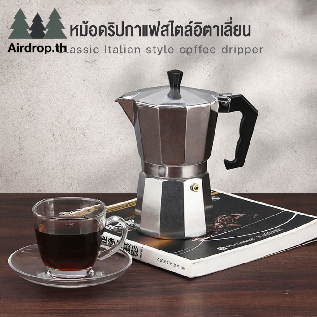 พร้อมส่ง-moka-pot-หม้อต้มกาแฟ-กาต้มกาแฟ-เครื่องชงกาแฟ-มอคค่าพอท-หม้อต้มกาแฟแบบแรงดัน-coffee-pot-thams