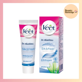 Veet วีท ครีมขจัดขน อโลเวร่าแอนด์วิตามินอี สำหรับผิวบอบบาง 50 ก.