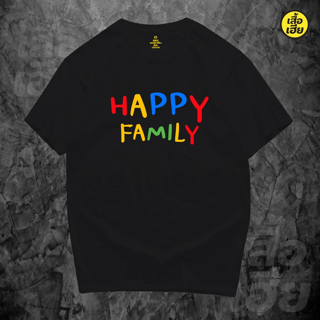 พร้อมส่งเสื้อเฮีย-เสื้อ-ครอบครัว-happy-family-มีเสื้อเด็ก-และ-ผู้ใหญ่-ผ้าcotton-100-มีสองสี-tb0261