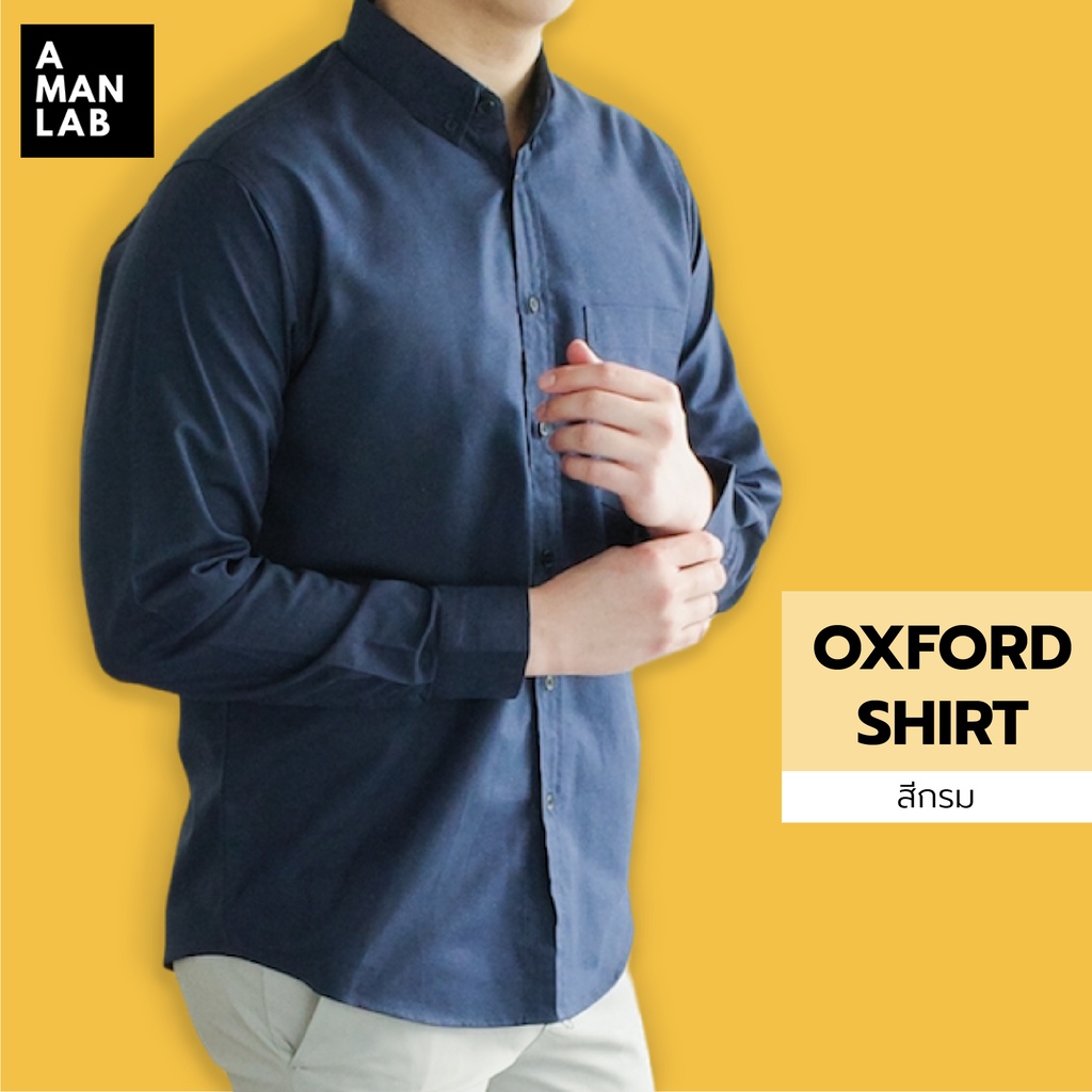 ภาพสินค้าเสื้อเชิ้ตผู้ชาย SMART FIT OXFORD SHIRT - A MAN LAB เสื้อเชิ้ต แขนยาว ผู้ชาย ทำงาน สีขาว สีดำ จากร้าน amanlab บน Shopee ภาพที่ 2