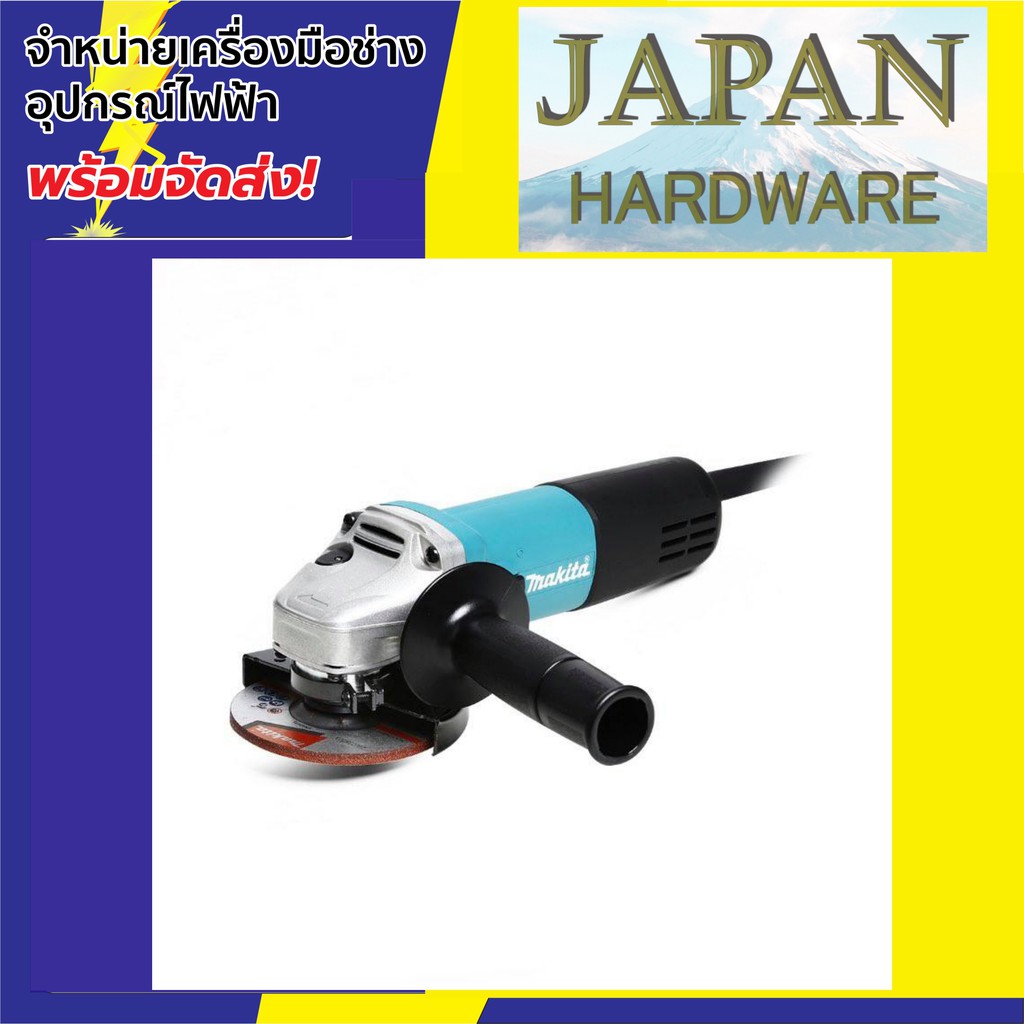 makita-เครื่องเจียร์-ขนาด-4-นิ้ว-ยี่ห้อ-makita-รุ่น-9556hn-840w-ที่มาพร้อมกับอุปกรณ์-ฟรี-ใบเจียร-1-ใบ