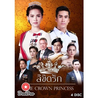 ละครไทย DVD ลิขิตรัก (12 ตอนจบ)