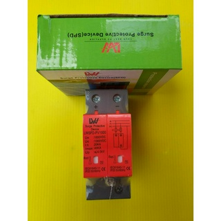 LW  กันฟ้า DC  1000V ,surge protection.