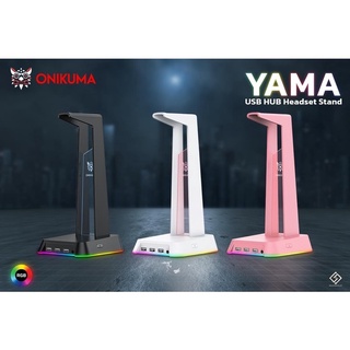 HEADSET STAND (ที่แขวนหูฟัง) ONIKUMA YAMA RGB (สินค้ามี 3 สีให้เลือก) ตัวฐานมีช่องเสียบต่อยูเอสบี