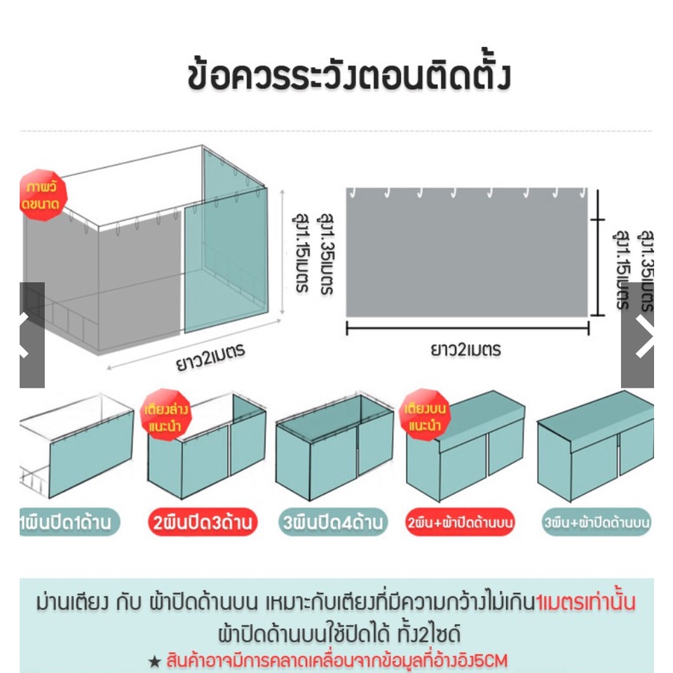 1-2-2m-ข้น-วันแดดหอพักนักศึกษาผ้าม่านหอพักวิทยาลัยเตียงเดี่ยวชั้นบนเตียงสองชั้น-ไม่รวมท็อปกันฝุ่น