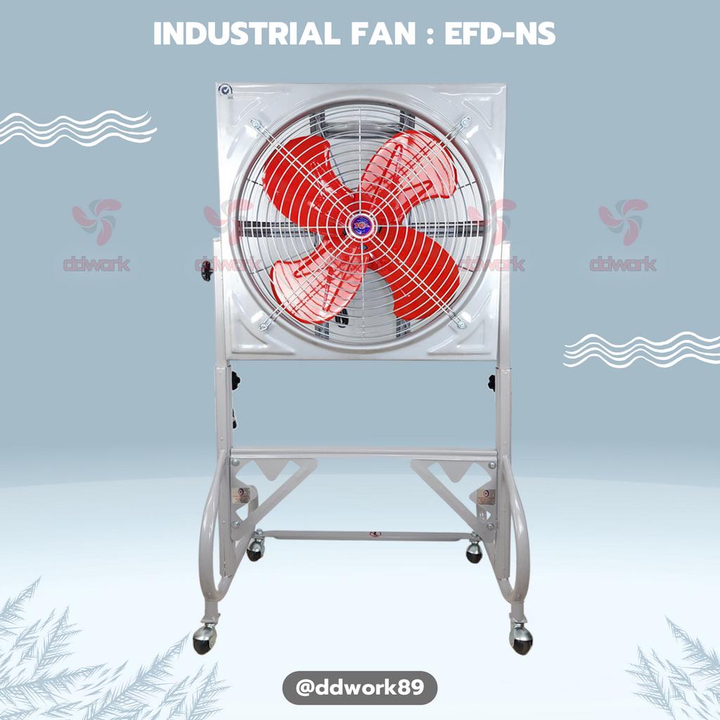 พัดลมอุตสาหกรรม-12-24-นิ้ว-efd-ns-พัดลมระบายอากาศ-มีขาตั้งปรับระดับได้-พัดลมโรงงาน-พัดลมใบแดง-พัดลมโกดัง
