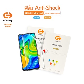 Commy ฟิล์ม Anti-Shock สำหรับ Xiaomi รุ่น Mi และ REDMI Series
