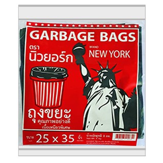 ถุงขยะ ตรานิวยอร์ก แบบหนาเหนียวพิเศษ ขนาด 25x35 นิ้ว แพค1กก.