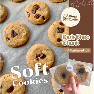 ภาพหน้าปกสินค้า*ขั้นต่ำ6ชิ้นคละรสได้*ซอฟคุกกี้ 🍪คุกกี้นิ่มรสดาร์คช็อกโกแลตชิพ ซอฟคุกกี้ Dark chocolate soft cookies(A1) ที่เกี่ยวข้อง