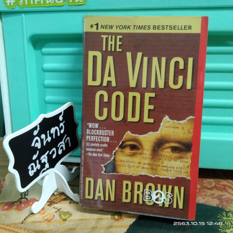 the-da-vinci-code-dan-brown