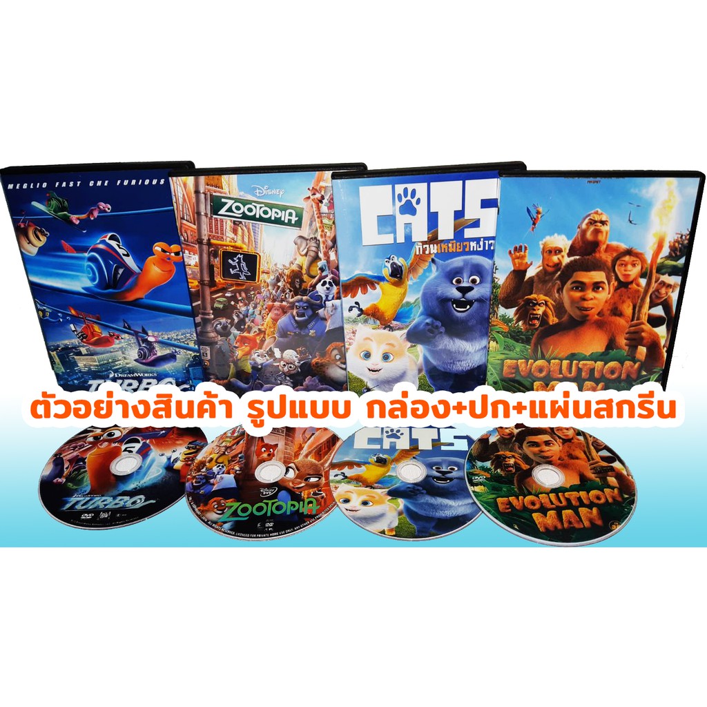 หนัง-dvd-doraemon-โดราเอมอน-ชุดที่-1