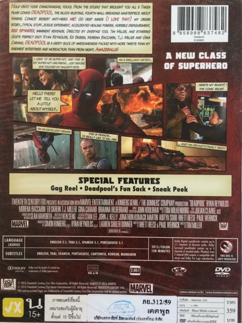 deadpool-1-2-dvd-เดดพูล-1-2-ดีวีดี