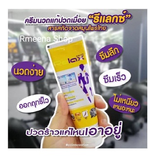 ภาพหน้าปกสินค้าครีมนวด ขมิ้น ซึมซับไว 50กรัม ที่เกี่ยวข้อง