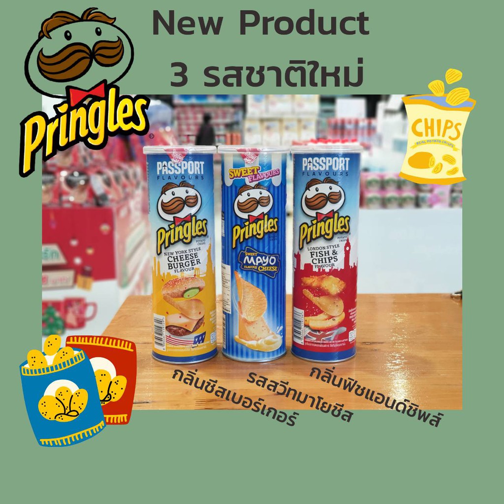 pringles-potato-chips-พริงเกิ้ลส์-มันฝรั่งแผ่นทอดกรอบ