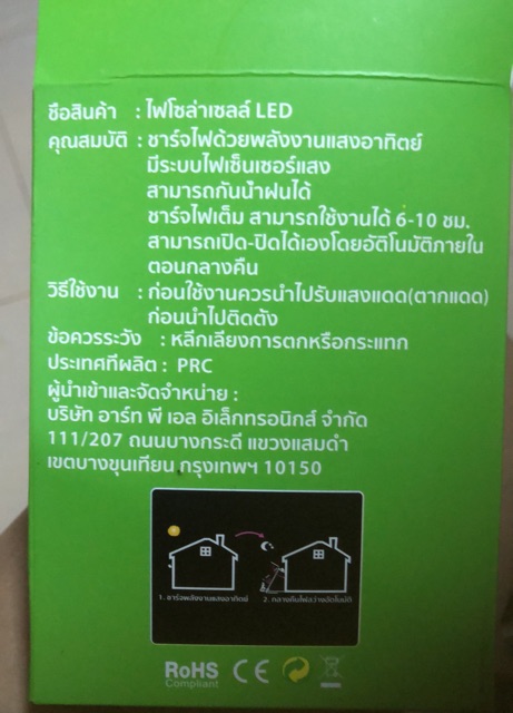 ไฟโซล่าเซลล์ledไฟทางเดิน-พลังงานแสงอาทิตย์