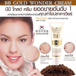 [พร้อมส่ง] Mistine BB GOLD Wonder Cream (สีทอง)