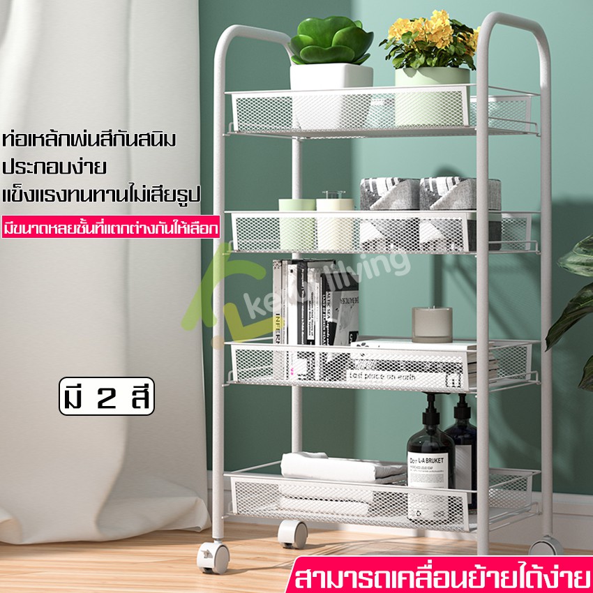 ชั้นวางล้อลาก-ชั้นวางสินค้า