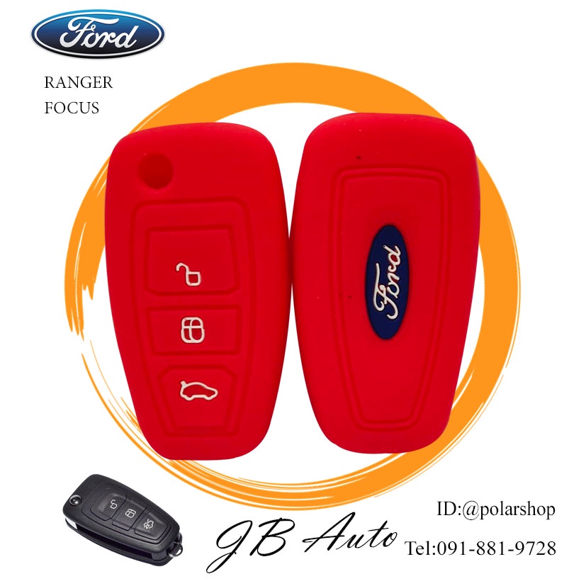 ซิลิโคนกุญแจรถยนต์-ford-ปลอกกุญแจรถยนต์-ซิลิโคนกุณแจรถ-ตรงรุ่น-ford-ranger-focus