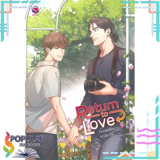 หนังสือ   Return to Love#  เอเวอร์วาย